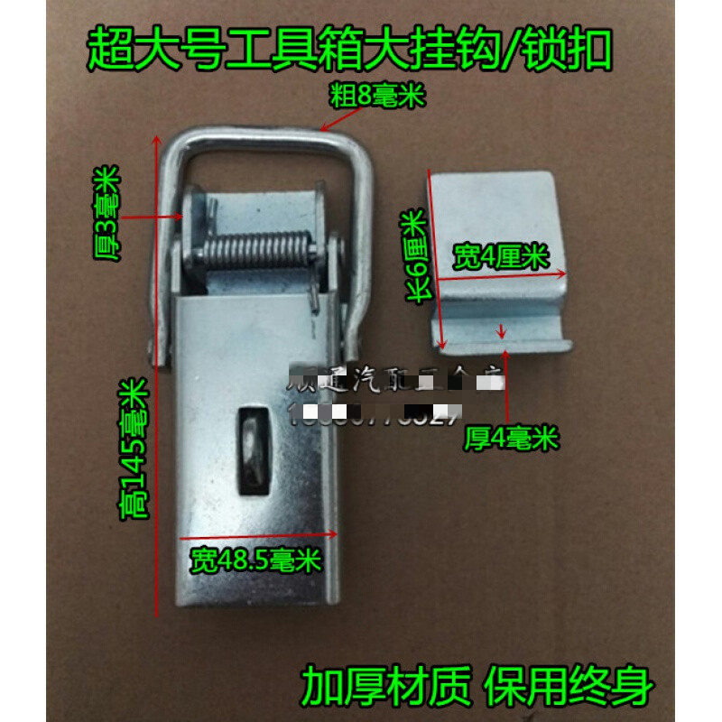 奔邦适用于大号加厚农用车厢锁扣三轮车帮卡扣手搭扣货车弹簧挂钩工具