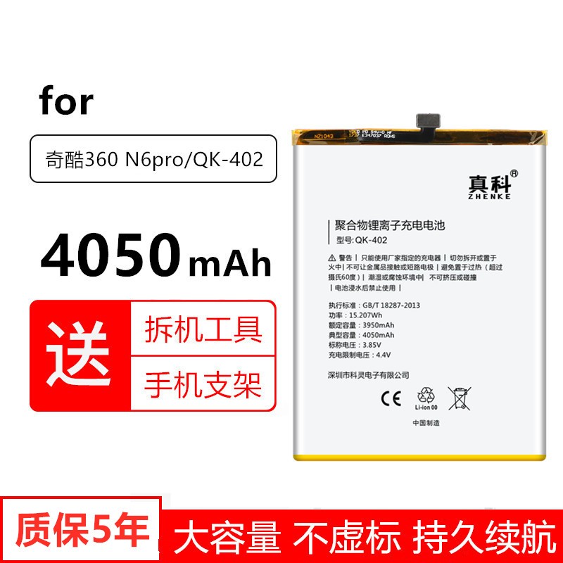 手机电池查这个商品的价格走势|手机电池价格走势图