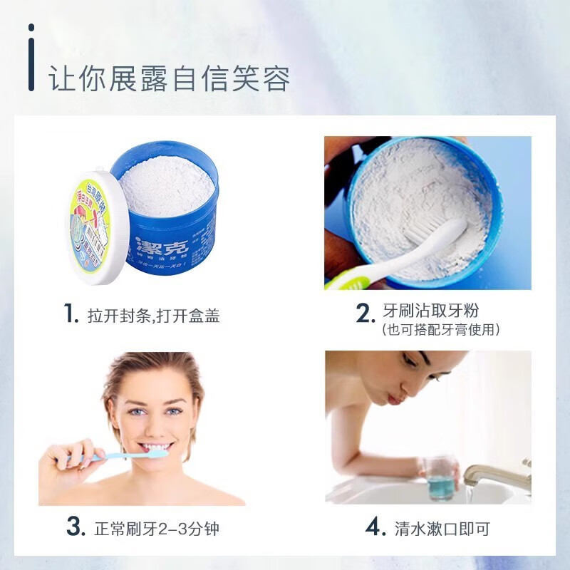 百齡潔克牙粉清新口氣清潔口腔黃牙漬牙煙漬清新牙粉130G/罐裝 3盒裝