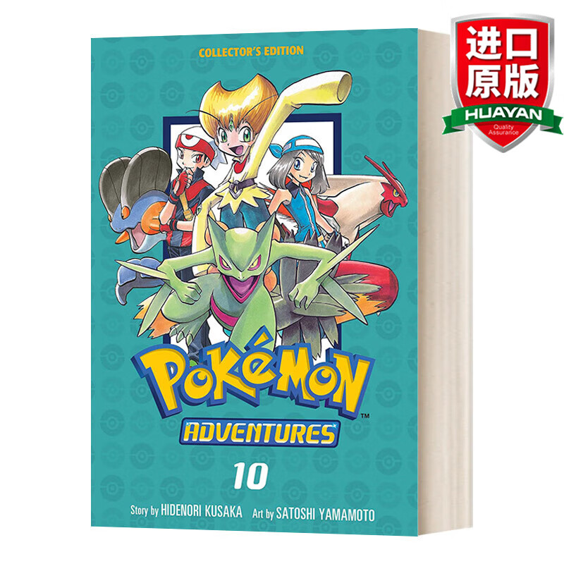 英文原版 皮卡丘大冒险10 pokémon adventures collectors edition