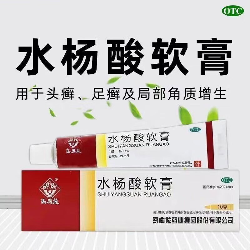 鸡皮肤水杨酸软膏含量(水杨酸软膏治疗鸡皮肤用法)