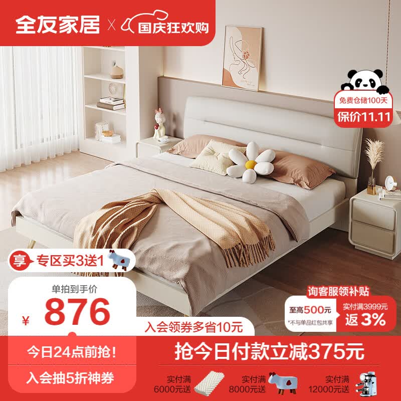 全友家居 床现代轻奢肤感科技布床双人床1.5x2米卧室软靠大床DG10001高性价比高么？