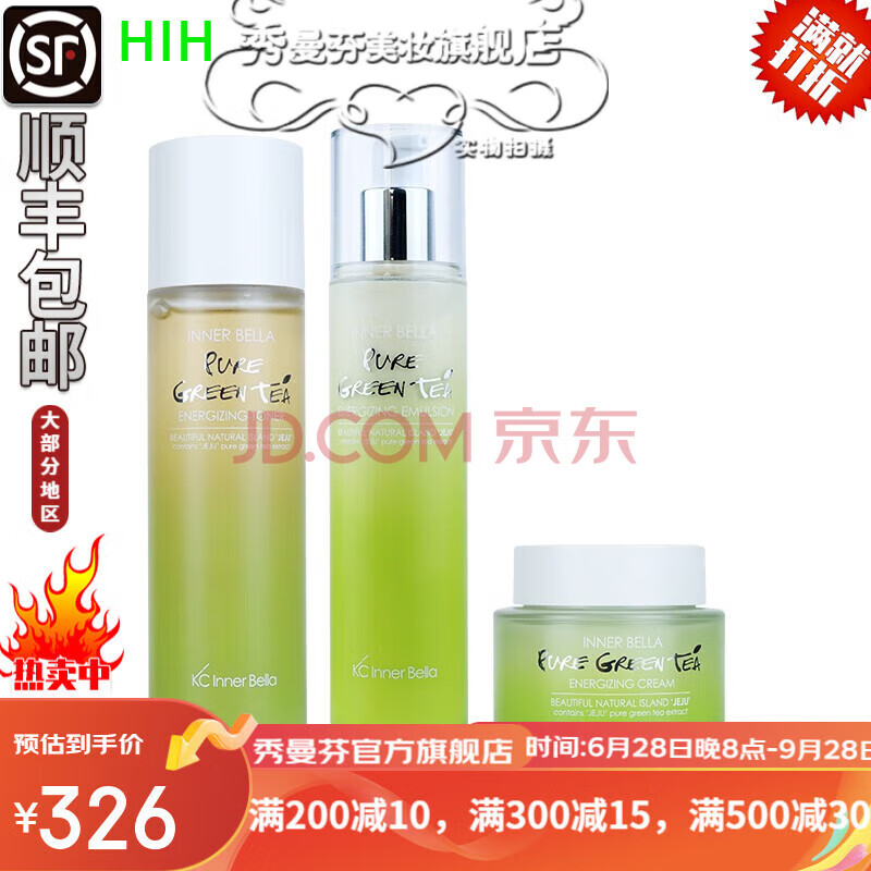 gkud【官方】伊蓓诺诺伊贝诺化妆品 三件套 四件套 绿茶套盒 马油 伊