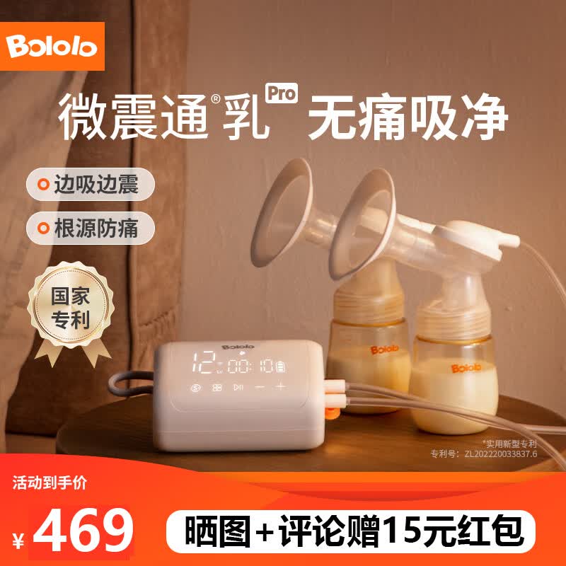 波咯咯（bololo）双边电动吸奶器按摩母乳全自动挤奶吸乳器集奶器BL-1509使用感如何?