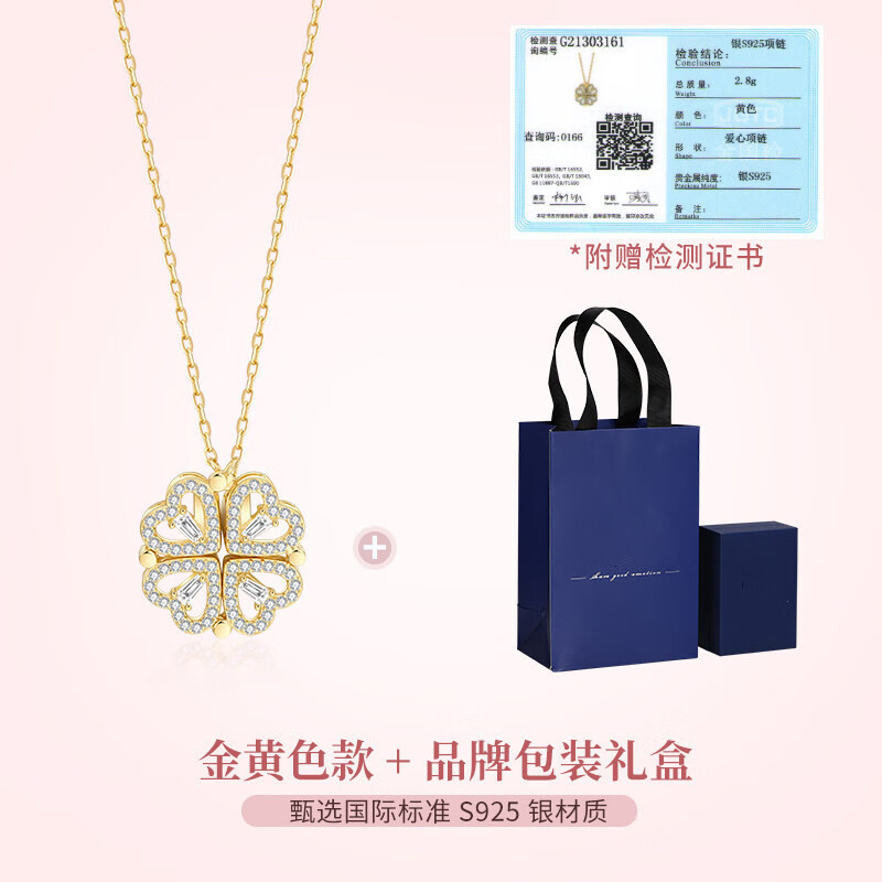 乐凤祥 多宝盒一款多戴小爱心项链女925银满钻四叶草七夕生日礼物送
