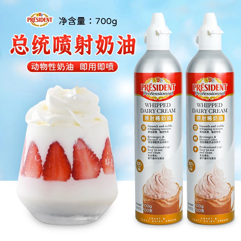 食怀总统喷射奶油罐装大瓶即食免打发动物稀奶油咖啡奶茶雪顶烘焙原料