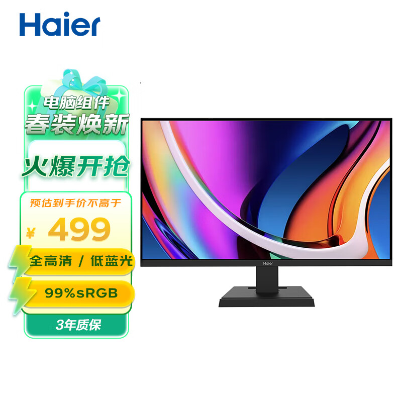 海尔（Haier）27英寸 全高清 IPS技术 广视角 HDMI接口 可壁挂 低蓝光爱眼显示屏 电脑液晶显示器 HT-E27T1F1