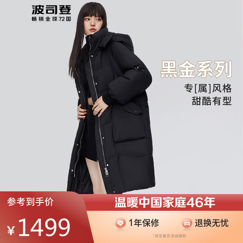 波司登长款羽绒服女黑金系列时尚保暖甜酷百搭外套B20145282