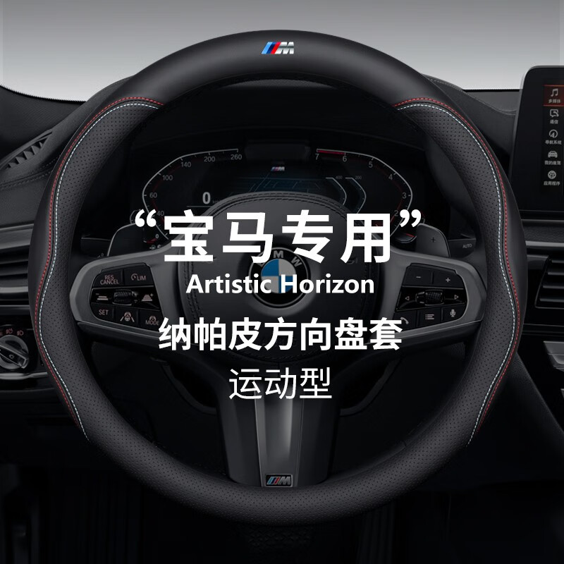 八福适用于宝马5系方向盘套7系3系325li740x1x3x4x5x6x7防滑超薄把套