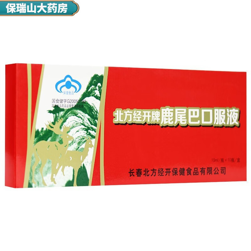药店直售  鹿尾巴口服液 brs 1盒