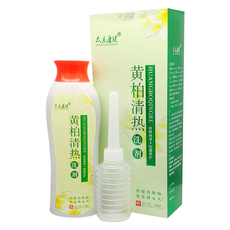 私密护理必备神器,黄柏清热洗剂女士周期装等您来拿!