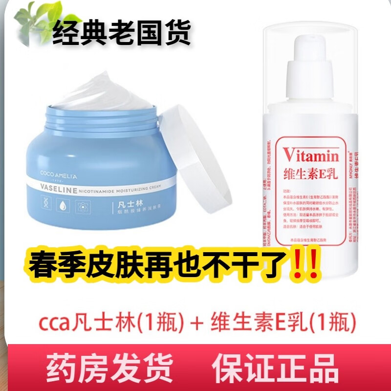 凡士林-高效保湿,性价比超高!