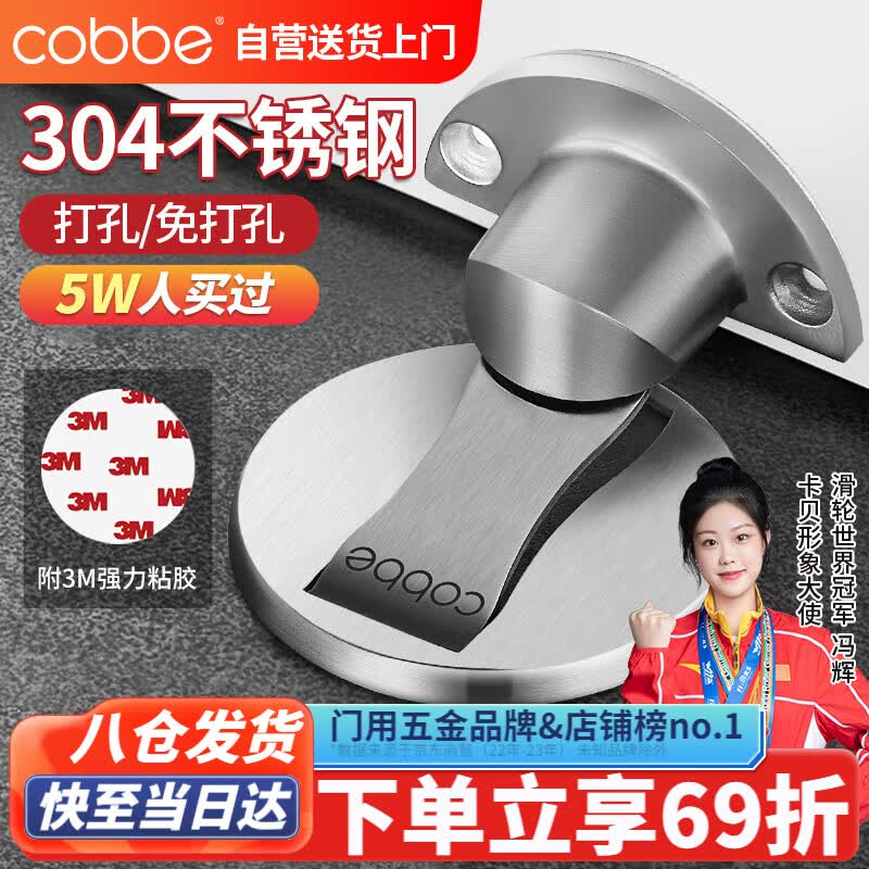 卡贝门吸免打孔防撞地吸打孔磁吸304不锈钢防风隐形地吸卫生间门碰怎么看?