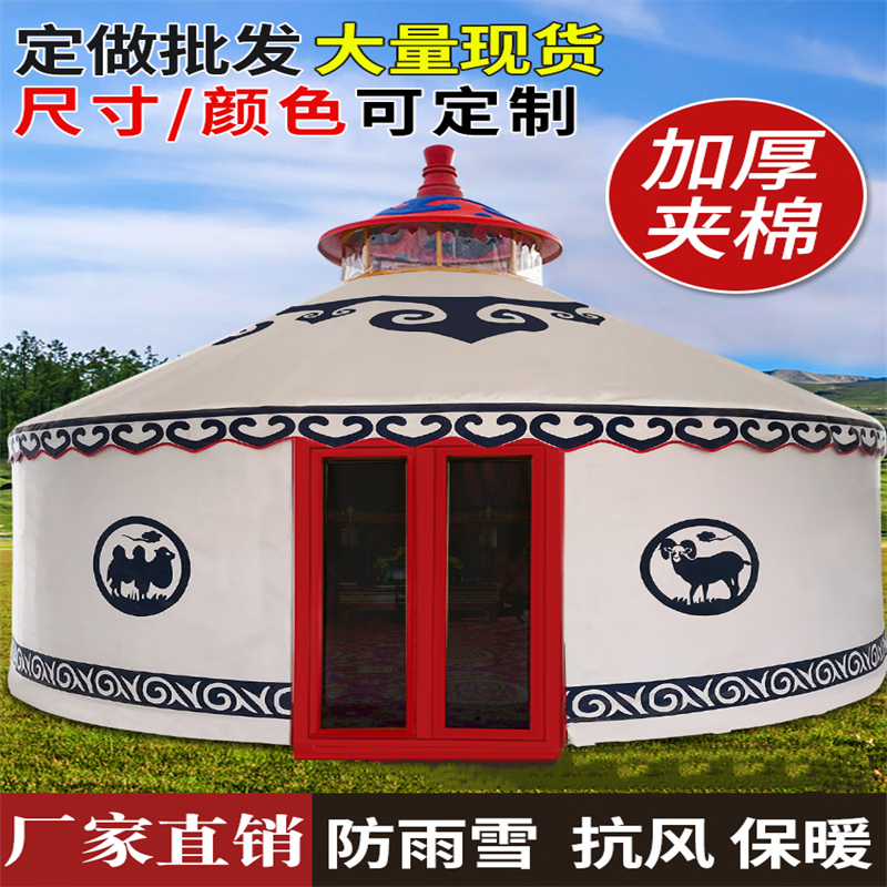 仕夕烁蒙古包帐篷农家乐餐饮活动保暖帆布帐篷户外大型遮阳雨棚住宿