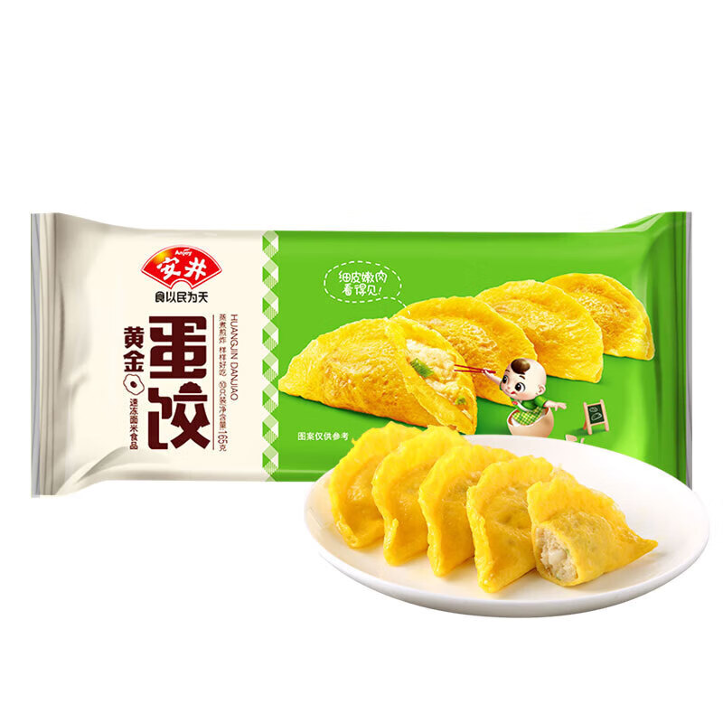 安井(anjoy)黄金蛋饺165g袋装营养早餐早点饺子冷冻速食火锅丸子食材