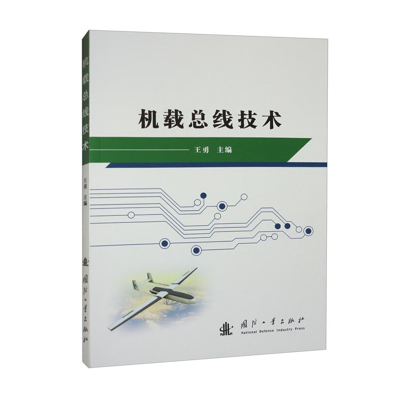 机载总线技术