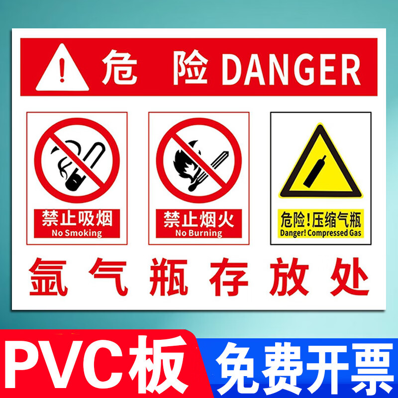 标识牌氧气瓶氩气瓶空气瓶乙炔瓶废机油柴油汽油酒精油漆存放处警示