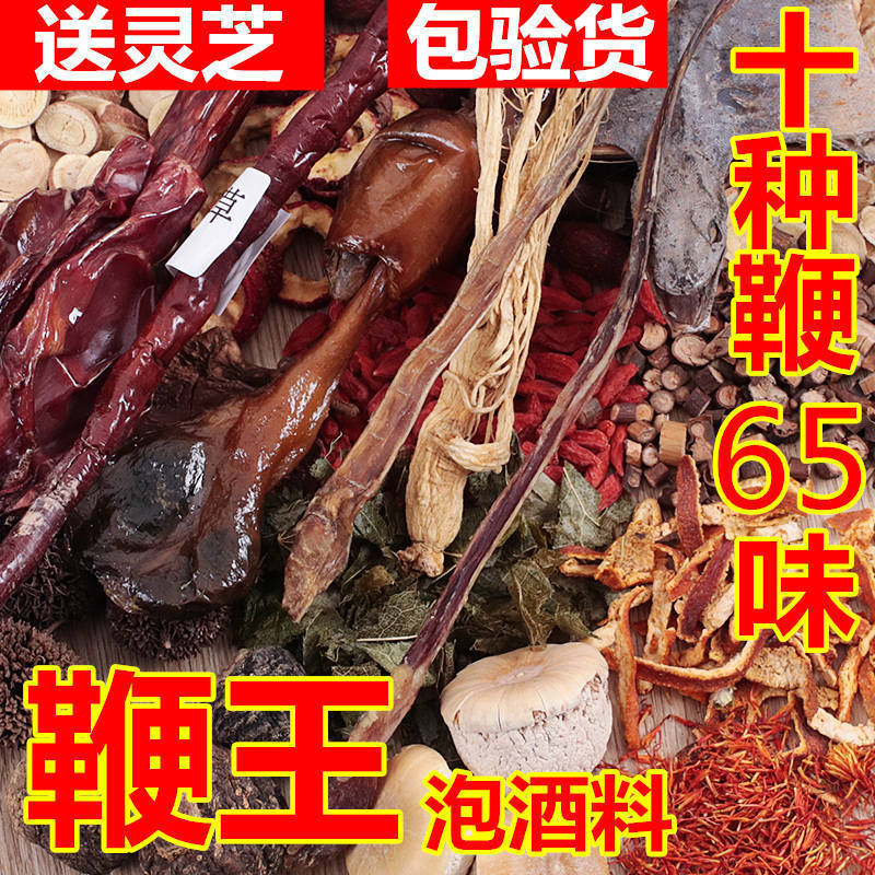 泡酒料10鞕泡酒药材男性滋补养生泡酒料鹿茸锁阳肉苁蓉中老年泡酒材料