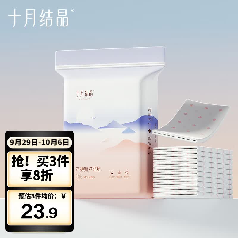 十月结晶孕产妇产褥垫产后护理垫一次性床单防水垫月经垫12片怎么样,好用不?
