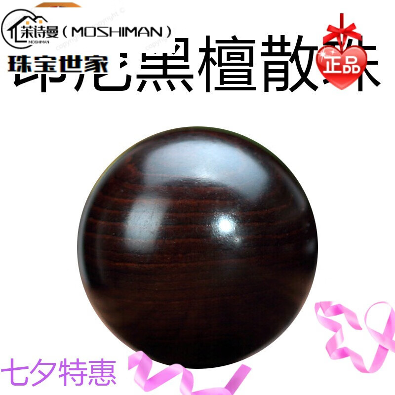 兴颖荟隆专卖印尼黑檀木散珠小叶紫檀珠子佛珠手串手链佛头三通配饰配