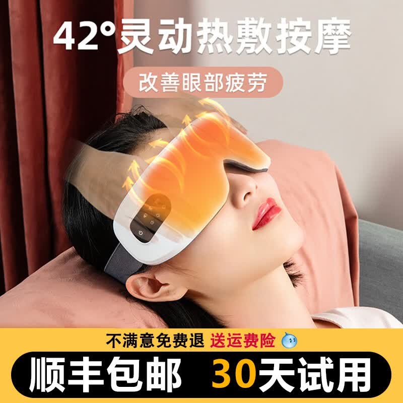 UMISS【顺丰】小米家APP眼部按摩仪 眼睛按摩器蒸汽眼罩护眼仪热敷生日礼物送女生男生朋友礼品缓解疲劳 【震动+热敷款】护眼仪10S-A珍珠白