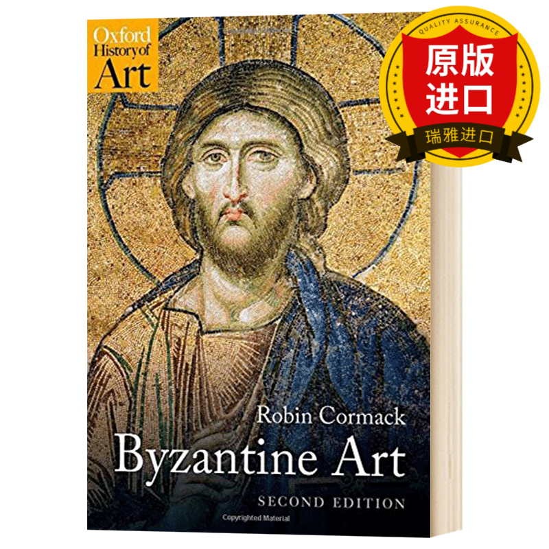byzantine art 拜占庭艺术 瑞雅进口原版