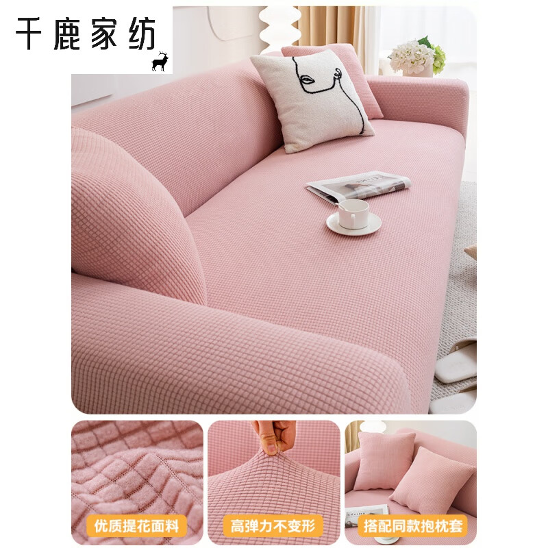 凡小熊萬能沙發(fā)套全包罩四季通用無需測量沙發(fā)套套全包彈力懶人防貓抓沙 玉米絨水粉 單人位【適用90-140cm沙發(fā)】