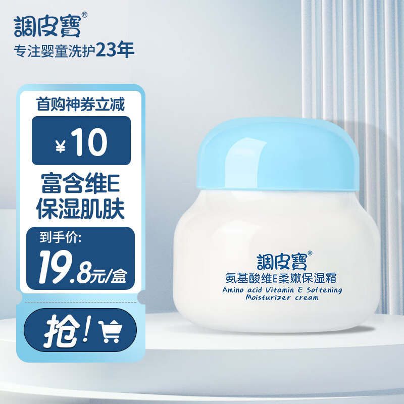 婴童护肤怎么看历史价格走势|婴童护肤价格比较