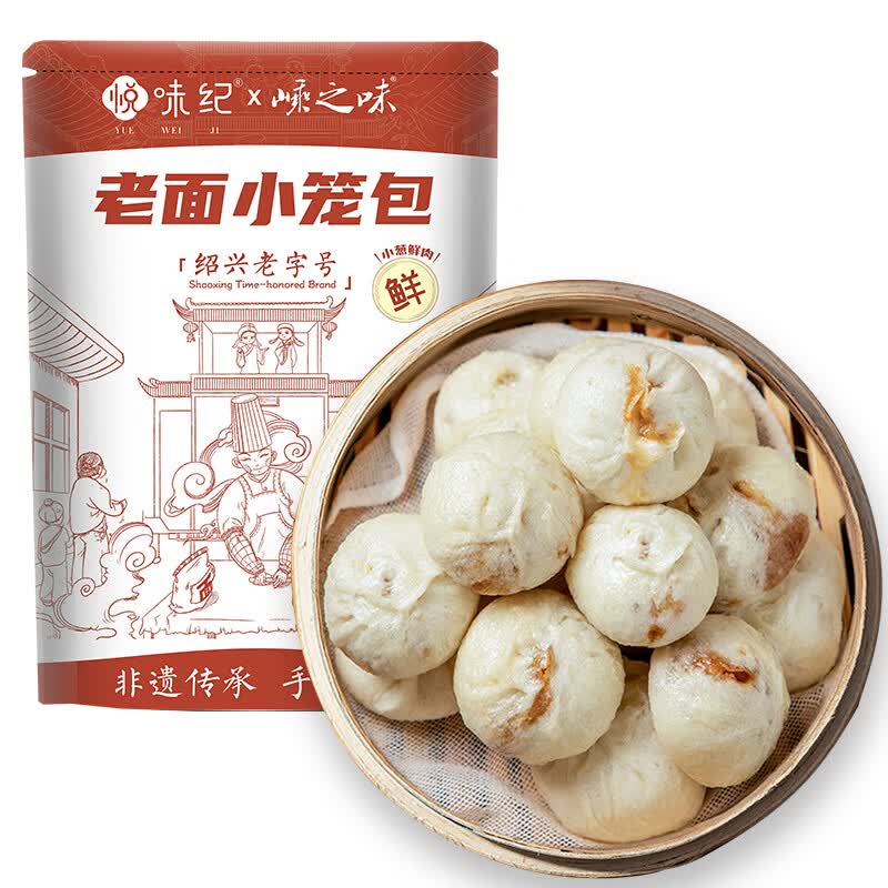 悦味纪 嵊州老面小笼包800g（小葱鲜肉）约30只 手工肉包子 早餐速食	高性价比高么？