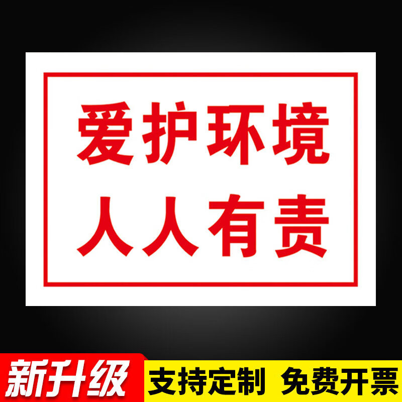 警示牌严禁在此处倾倒垃圾请勿乱丢烟蒂杂物入篓环保卫生宣传贴标语牌