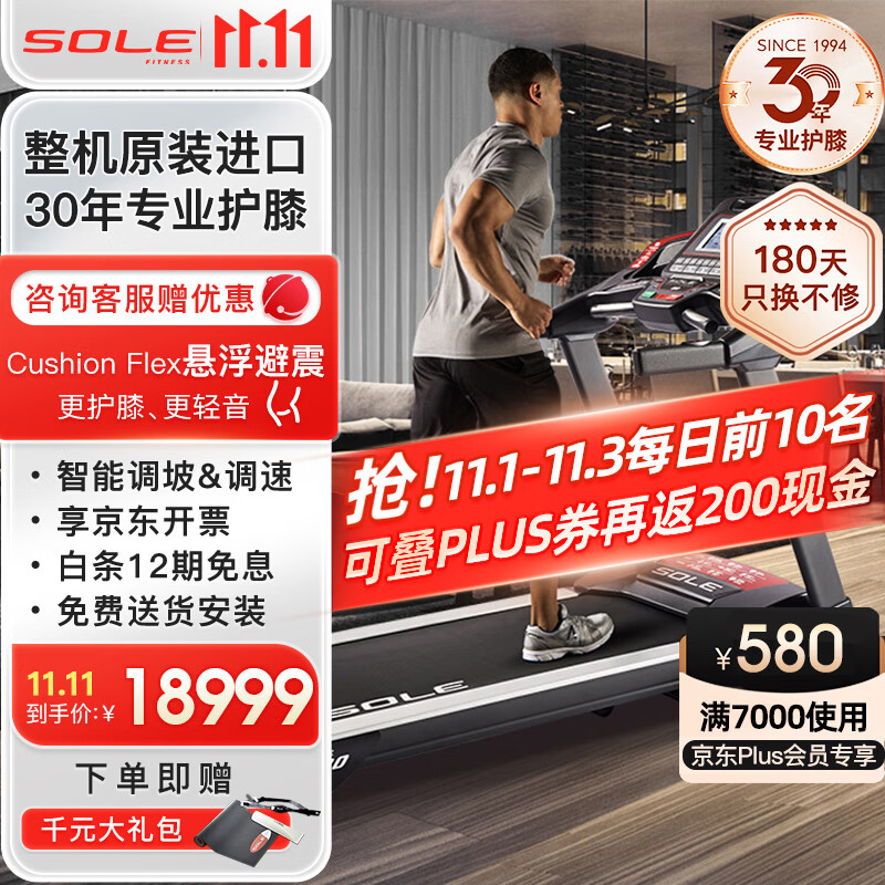 跑步机怎么看历史价格走势|跑步机价格历史