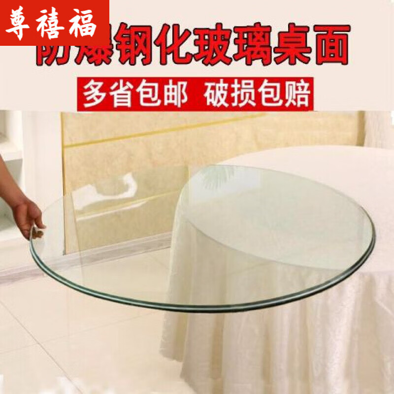 桌面餐桌大圆桌茶几透明玻璃台面园玻璃转盘台面 直径48厘米九毫米厚