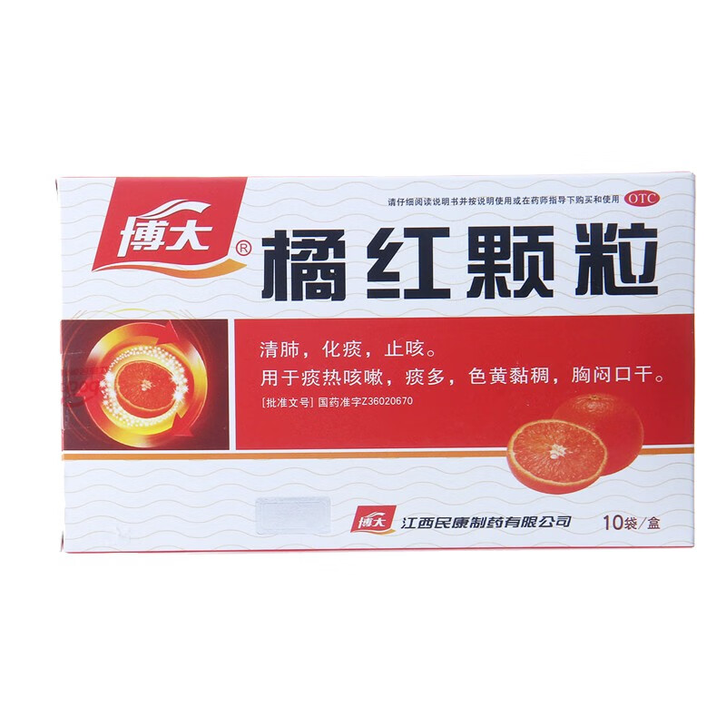 博大 橘红颗粒 10袋橘红颗粒止咳化痰小儿童咳嗽支气管炎胸闷 1盒