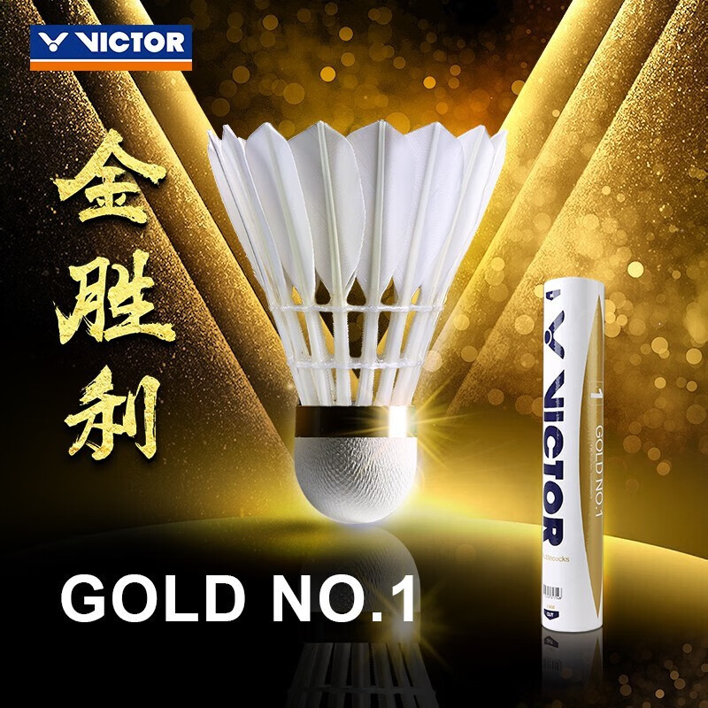 威克多（VICTOR）胜利羽毛球鸭毛球金黄3系列训练比赛用球12只装金黄1号耐打专业 GD1金黄1号 1筒 12只装 76速