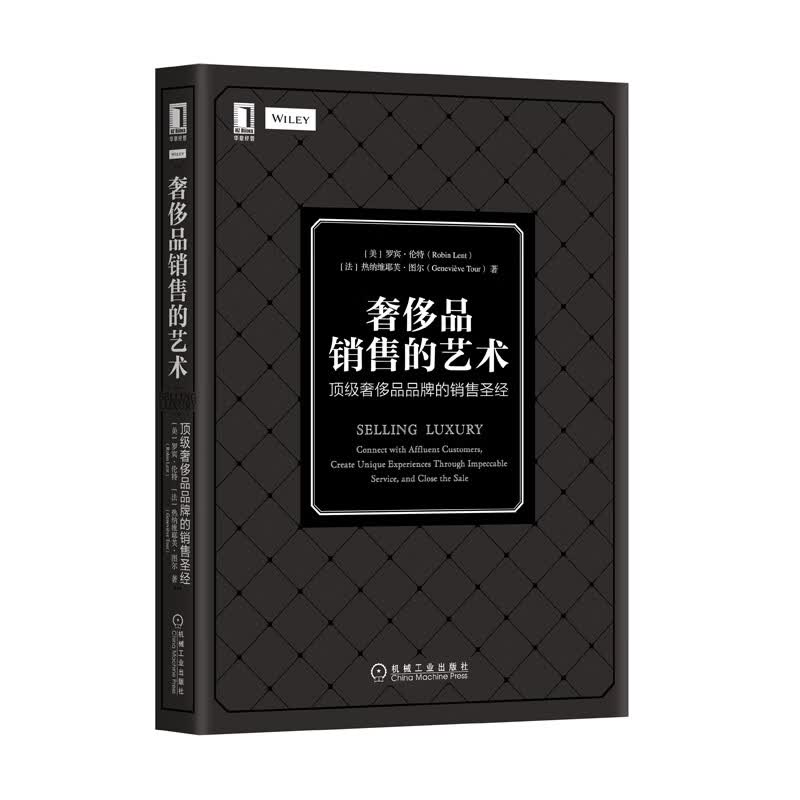 正版现货销售的艺术 ：品牌的销售销售技巧书籍品牌营销 市场营销培训口才训练教材书