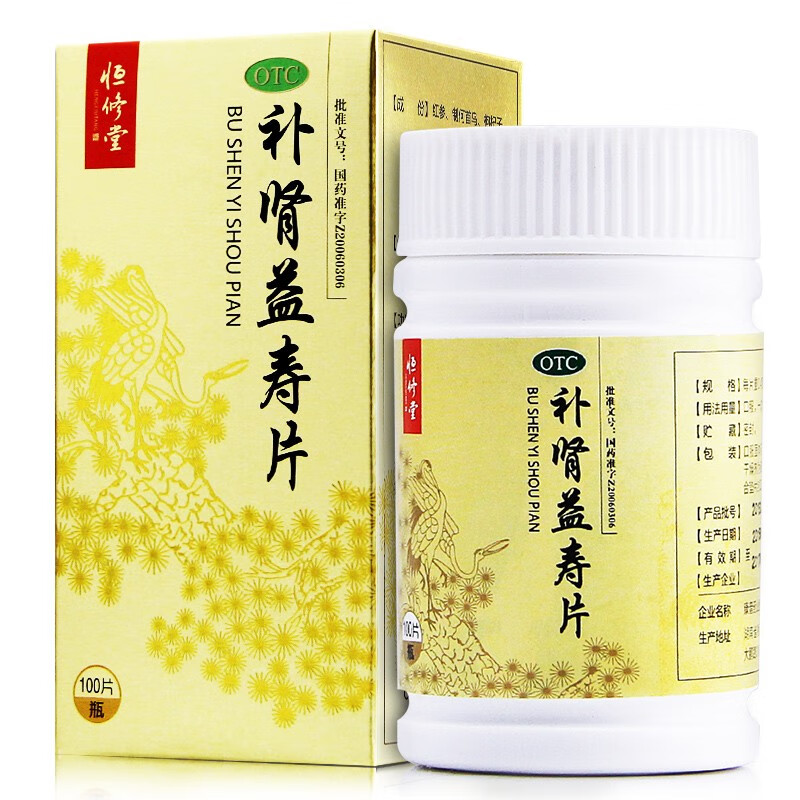 恒修堂补肾益寿片0.