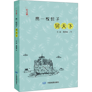 携一枚包子晃天下 【,放心购买】