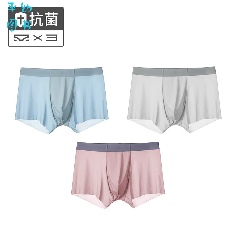 【张若昀同款】有棵树C级男士内裤夏季冰丝男款凉感四角短裤男生 【U型裆】冰蓝+珊瑚灰+海棠色 XXXXL 180-200斤