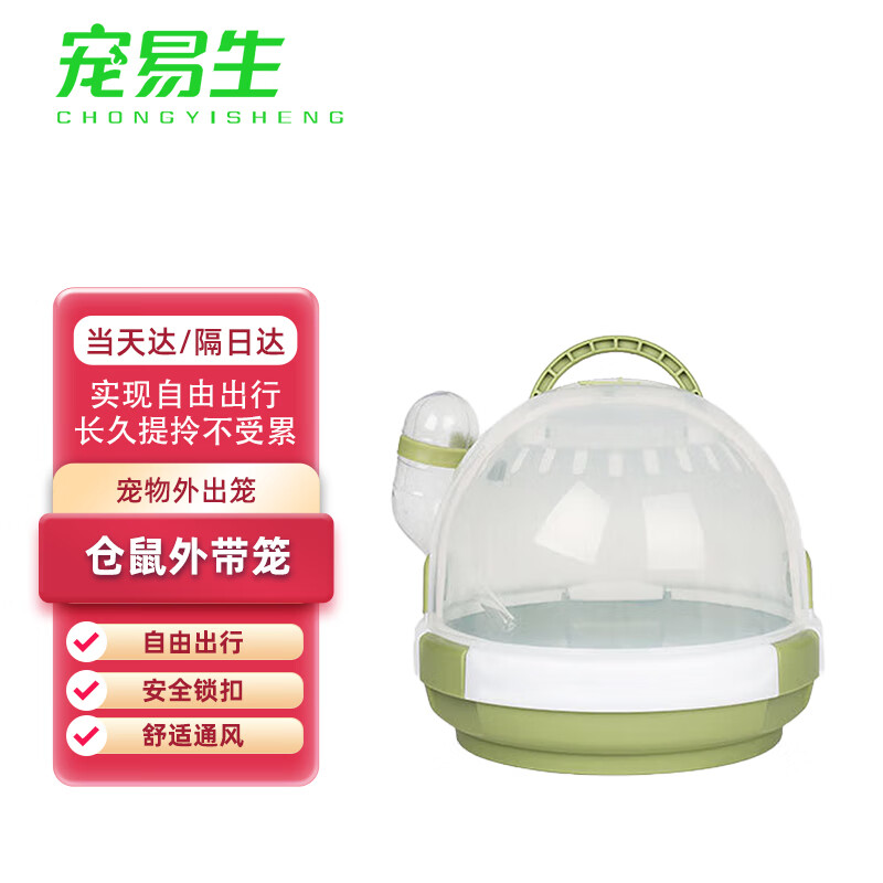 宠易生鼠类用品推荐及价格历史走势分析|怎么查看京东鼠类用品以前的价格