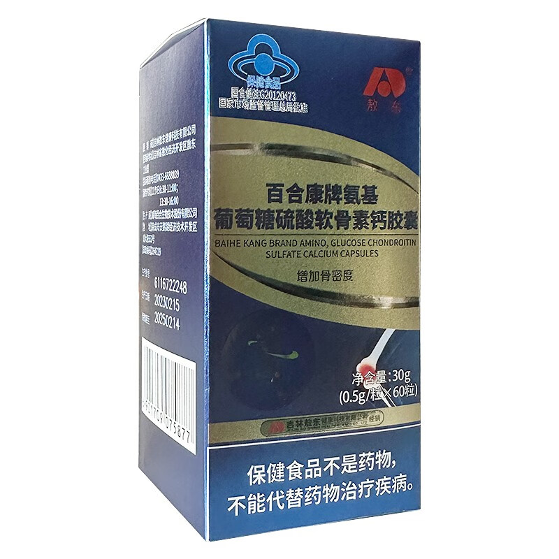 敖东 百合康牌 氨基葡萄糖硫酸软骨素钙胶囊 60粒 1盒