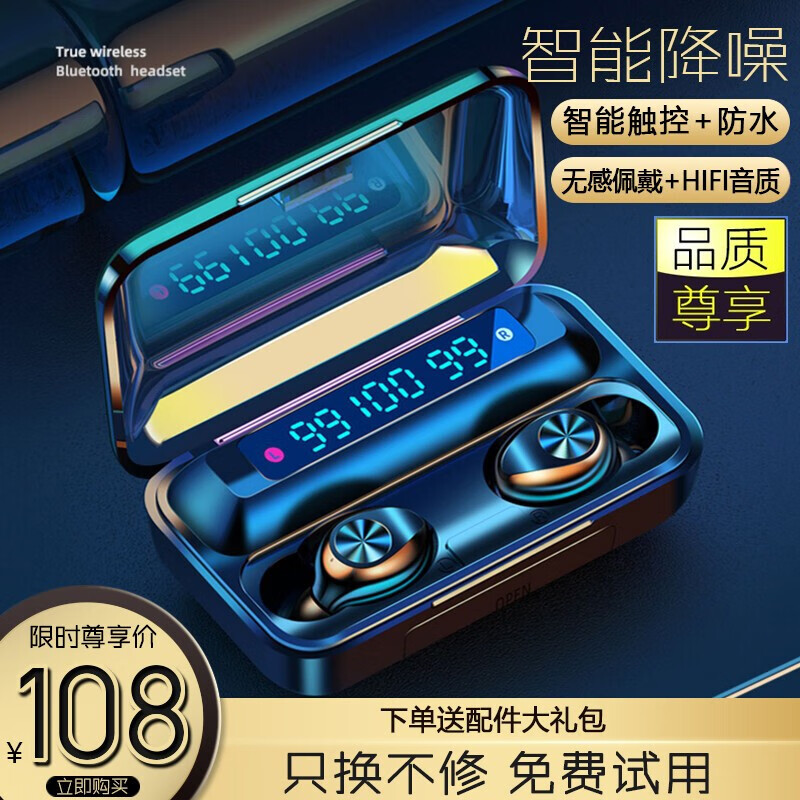 诺邦士 真无线蓝牙耳机 高清通话迷你蓝牙耳机运动跑