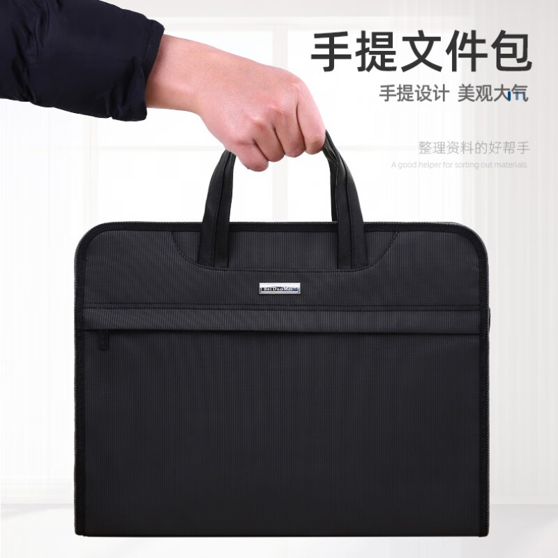 贝多美手提文件袋公文包a4资料袋商务简约多层拉链办公包男女大号加厚文件包大容量会议资料包支持定制 黑色/加厚