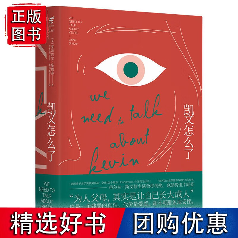 凯文怎么了