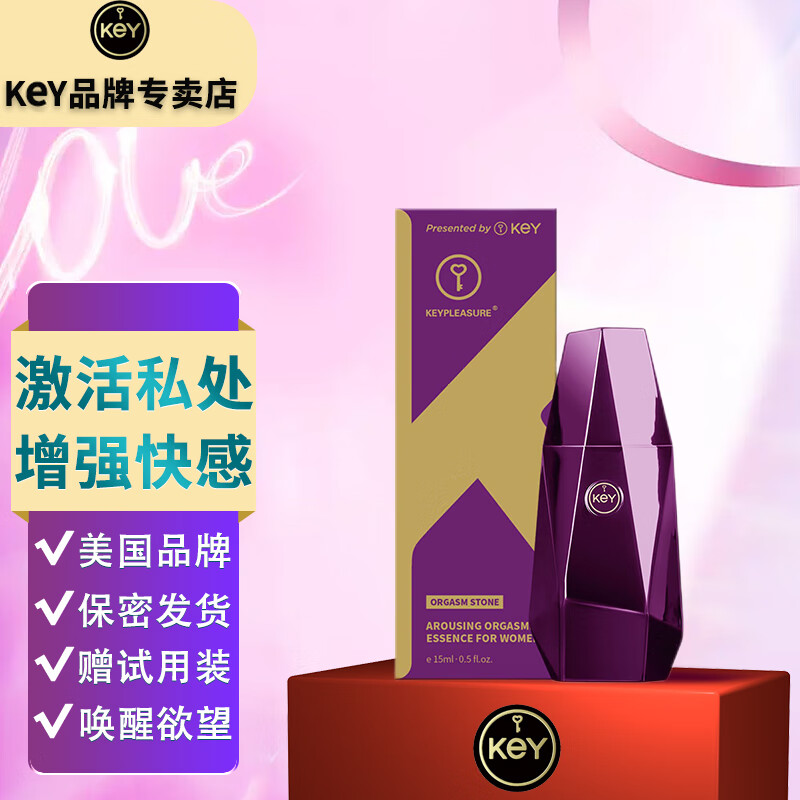 美国key能量石女性房事夫妻房事润滑精油历史价格、销量趋势及评测