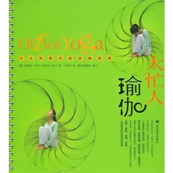 大忙人瑜伽【放心选购】