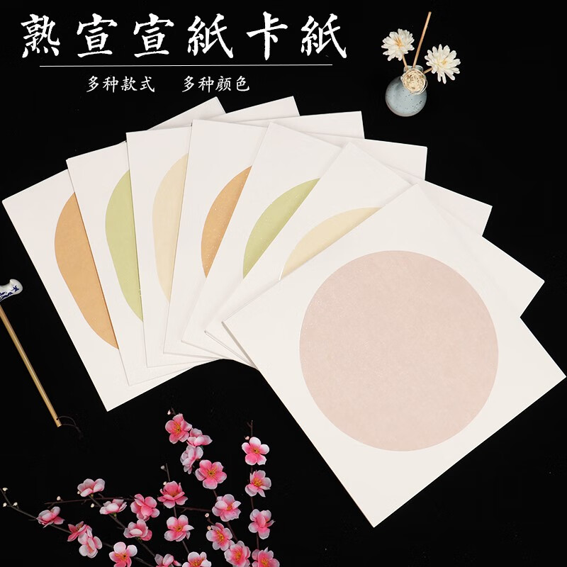 吉穎齋加厚圓形熟宣宣紙卡紙鏡片硬卡小楷書法專用紙工筆畫熟宣紙團扇空白宣紙軟卡重彩人物畫國畫宣紙不漏礬 圓形內(nèi)淺仿古外白 33*33cm熟宣卡紙（10張/件）