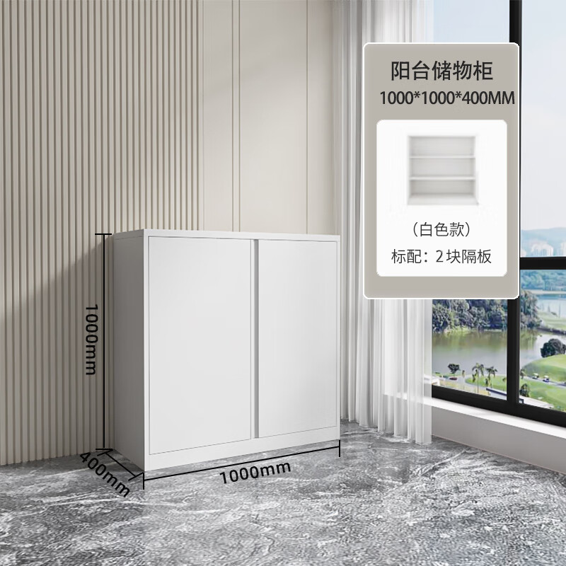 永银家用阳台储物柜防晒防水大容量杂物柜鞋柜铁皮柜收纳柜矮柜定制
