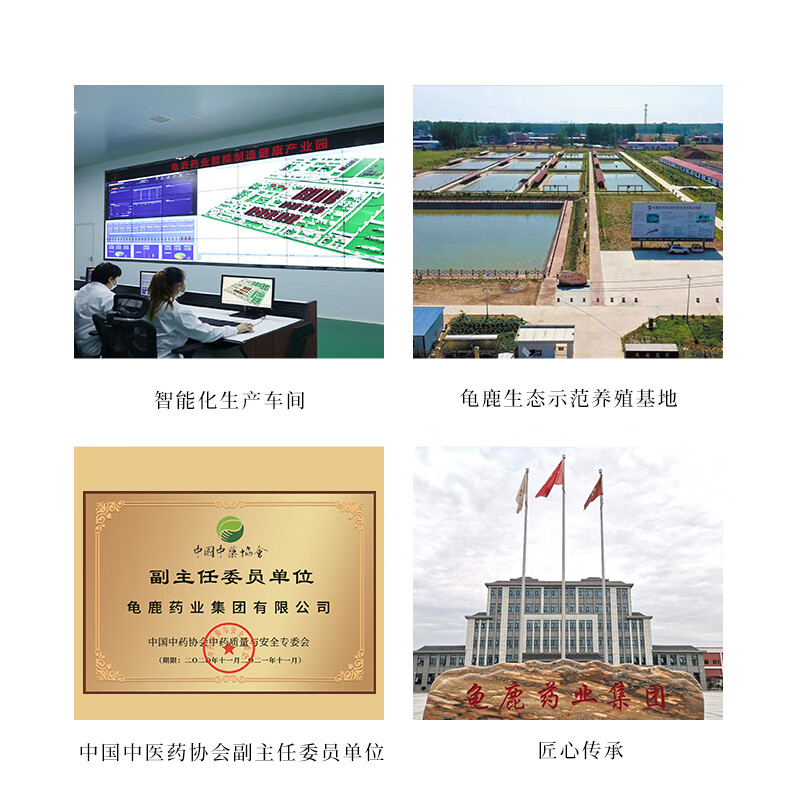 龟鹿药业 黄明胶 250g 滋阴润燥 养血止血 用于体虚便秘 250g*1盒