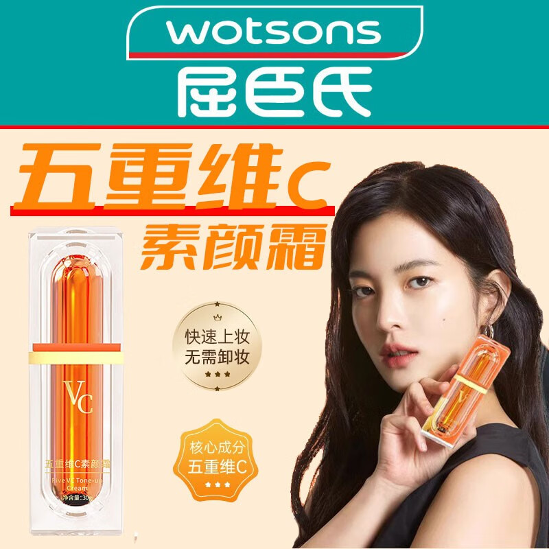 洛语杭希vc五重维c素颜霜隔离补水提亮遮瑕自然不假白保湿懒人BB霜30g 【自然裸妆 遮瑕亮肤】1瓶装