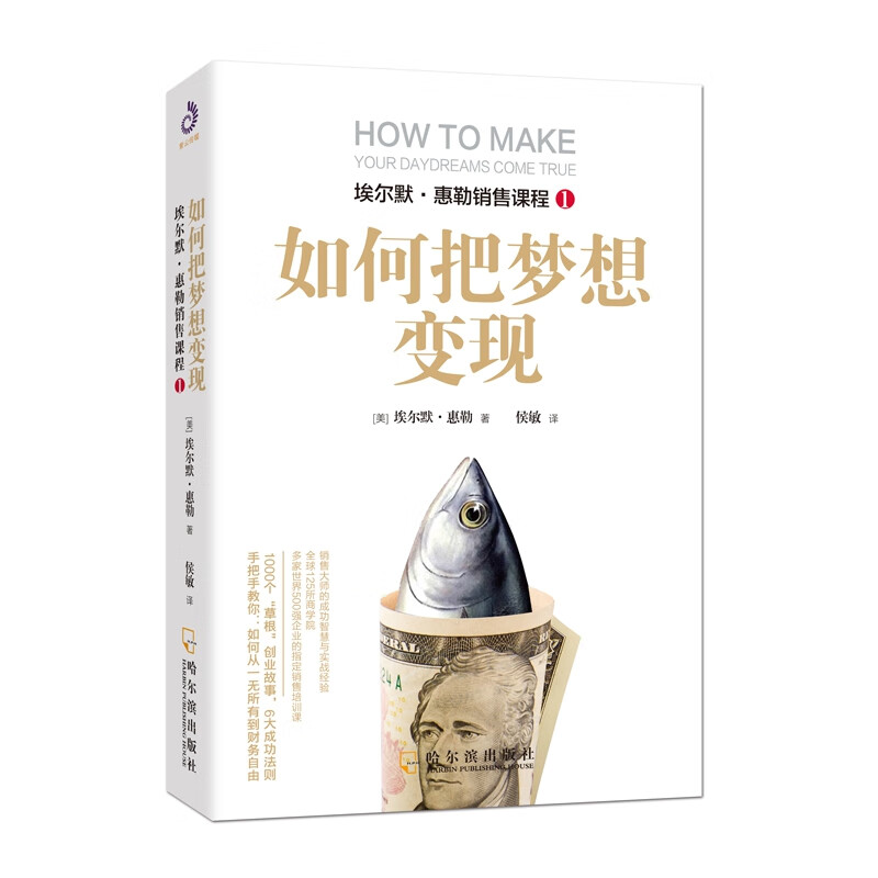 如何把梦想变现